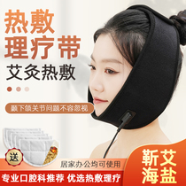 Temporomandibular joint disorder hot compress belt corrector mouth opening pain snapping deviation mandibular jaw bite electric heating