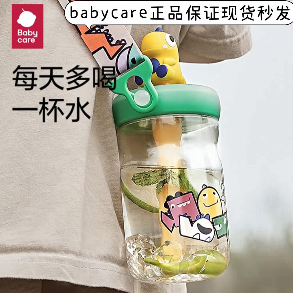 babycare dinosaur cold extraction children's water cup straw cup baby summer net celebrity high-value accompanying cup portable