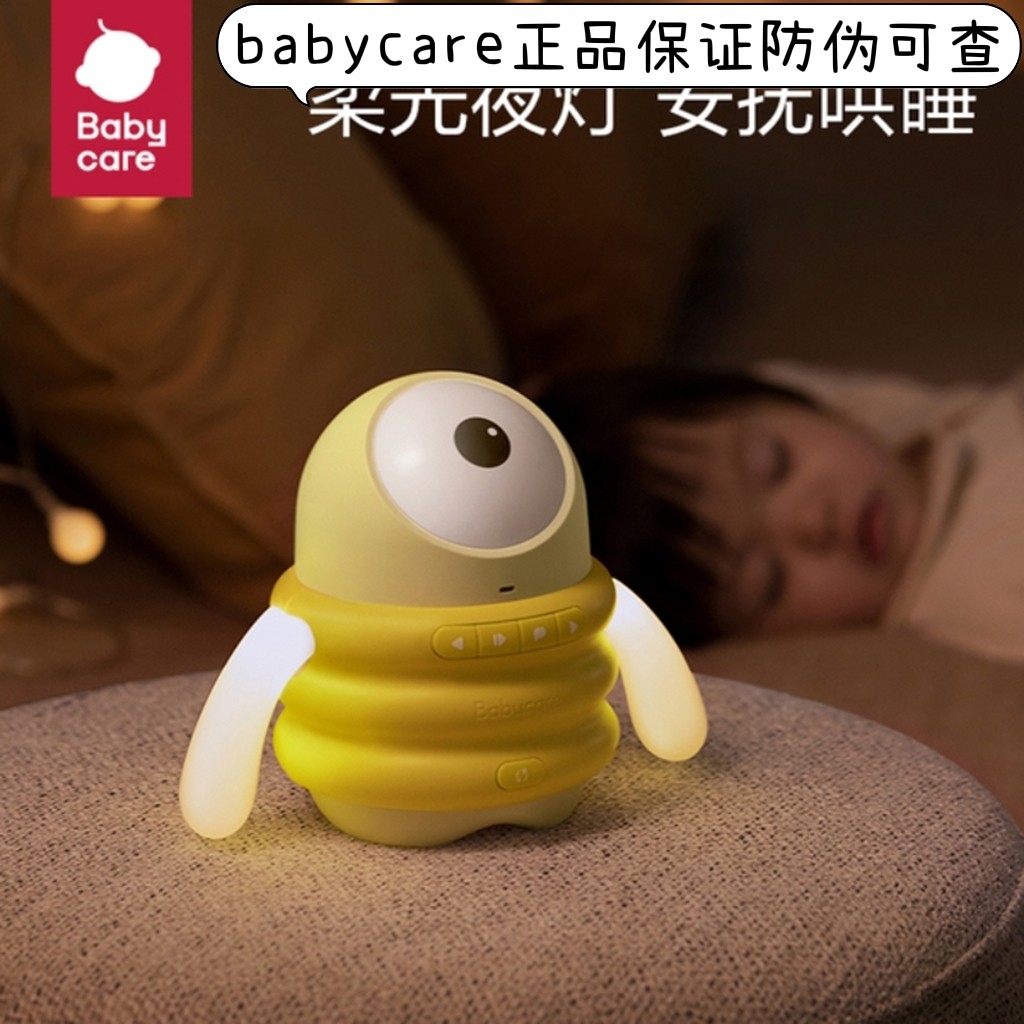 babycare infant intelligent morning teaching children song baby children enlightenment puzzle learning storytelling machine