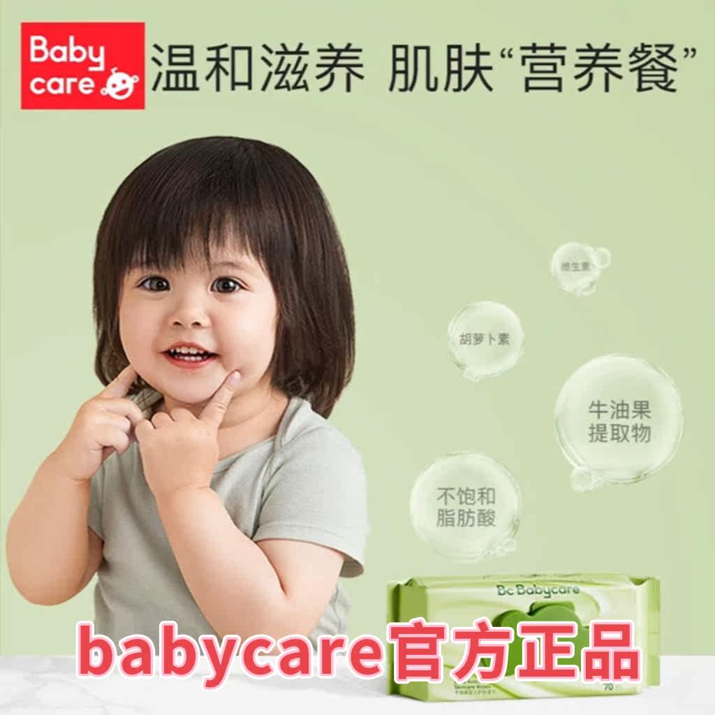 babycare adult series avocado wipes baby hand butt newborn wipes 70 pumps 3 babies available