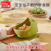 babycare baby complementary bowl of cooking anti-fall and burn-proof eating training silicone sucker bowls children cutlery