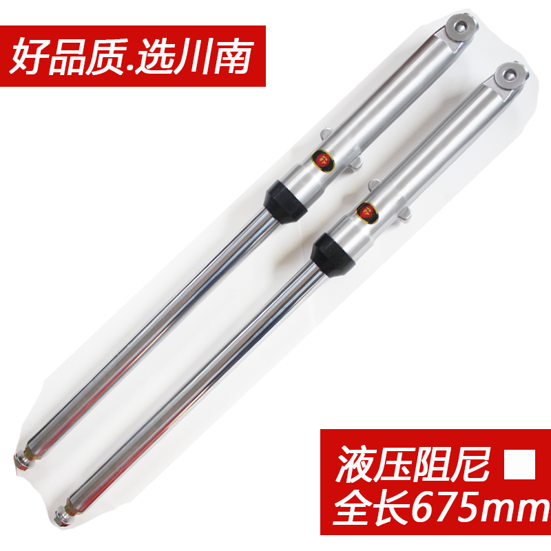 Locomotive CG125 Everest front fork happiness Flower cat happiness XF Drum Brakes front Shock Hydraulic Front Fork Drum Painstaking accessories