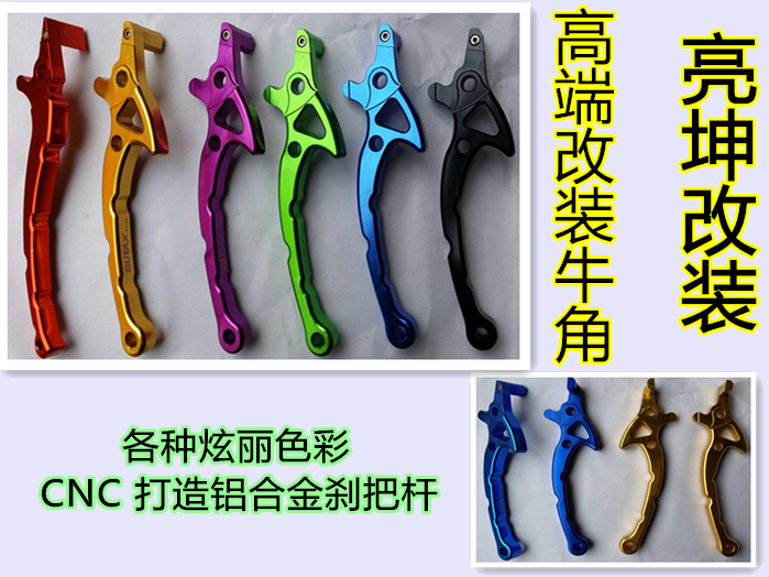 Electric handlebar locomotive brake CNC horn front and rear double disc aluminum alloy brake handle Fuxi - Taobao