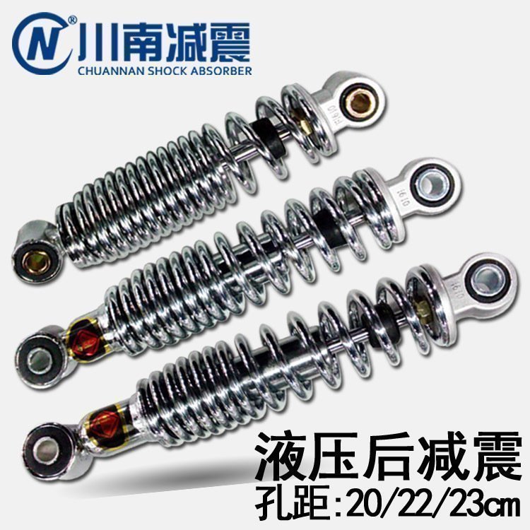 Kawanan 20 22 23 electric car shock absorber rear hydraulic simple electric car rear shock absorber Harley