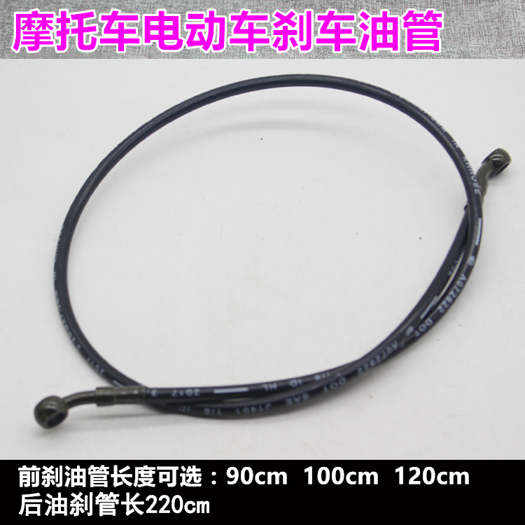 Electric Car Locomotive Scooter Electric Motor Car Cool Car Retrofit Back And Forth Disc Brakes Tubing Brake Tubing