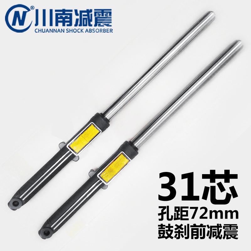 Sichuan applies to the new Continent WY125 the WY125 New Continent 125 Drum Shock Shock Absorbing 31 Core Shock Absorber Accessories