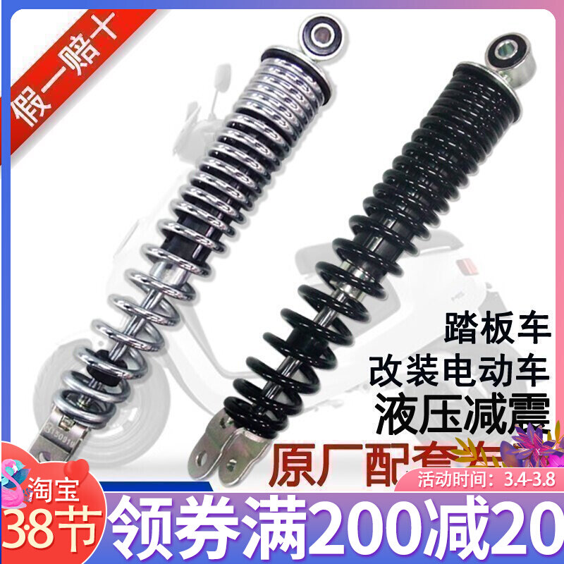 Sichuan South PCX125 150 rear shock absorbing three generations of small cattle N1 rear shock absorbers 31 to strengthen electric rear shock absorbers