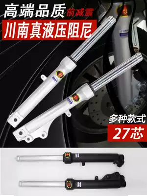 South Sichuan turtle front shock absorber battle speed Fuxi calf u1 shock absorber electric car hydraulic disc brake 27mm front fork