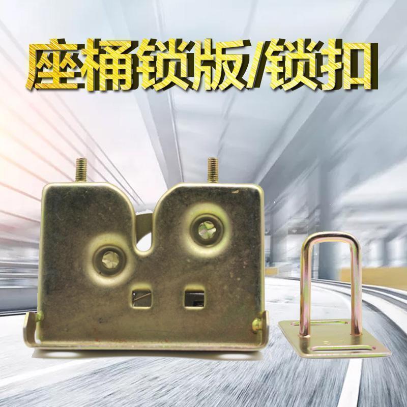 Recommended electric pedal seat barrel lock plate Seat cushion lock plate Small turtle Xunying Qiao Ge Fuxi ghost fire lock hook complete set of Daquan