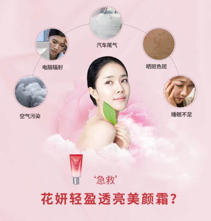Sakura vẫn hoa kem làm đẹp nhẹ và mờ CC cream cc cream bb sửa chữa khả năng kem nền kem nền bb stick