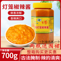 Green Yu bell pepper hot sauce 700g Hainan specialty special spicy yellow lantern chili sauce steamed fish chopped pepper