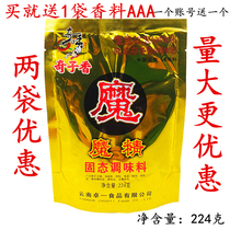 Qizi magic essence spicy hot barbecue seasoning fresh fragrant King solid seasoning special aftertaste powder