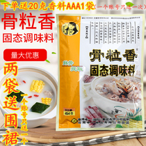 Qizi Xiang Zhou Dai Miss Bone Fragrant Solid Seasoning 454g Stone Pot Fish Seasoning Big Bone Soup