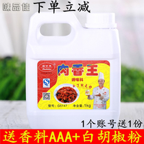 Rui Kolai meat fragrant King G5147 braised meat steamed vegetable stuffing barbecue steamed buns dumplings to enhance flavor and high temperature