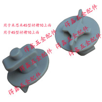 MS4510 45 profile groove 10 Mismi 30 Series Profile tie fixing seat wire fixing base