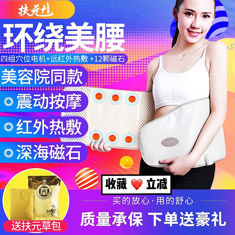 Armchair Slim Belly Burning Grease Vibration Massage Shake Far Infrared Calorific Beam Belly Band Weight Loss With Hot Compress Heating Shake