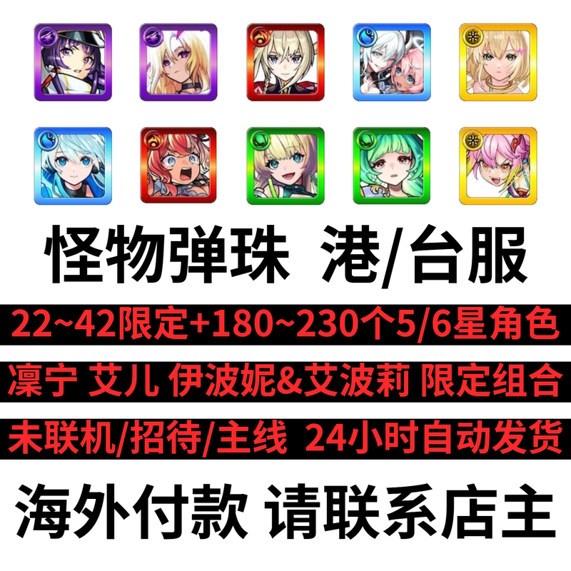 Monster Ball/Guangdong and Taiwan Server/Lucifer/Initial Multi-Stone Account with Limited Edition Orb of Rinn for Greeting Monster Ball/Guangdong and Taiwan Server/Lucifer/Initial Multi-Stone Account with Limited Edition Orb of Rinn for Greeting