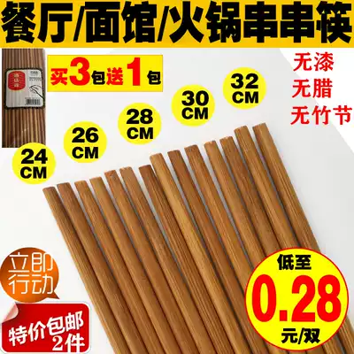 Hotel hot pot chopsticks unpainted bamboo hot pot carbonized bamboo extended chopsticks household commercial tableware set solid wood chopsticks