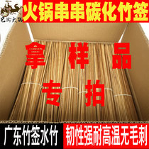 Chongqing Sichuan hot pot string bamboo skewers cold skewers small county liver bowl chicken carbonized black sign sample special shot