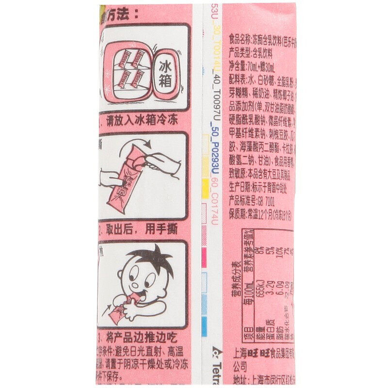 旺旺冻痴冰淇淋旺仔雪糕榴莲牛奶红豆海盐芝士味冰痴85ml-淘宝网