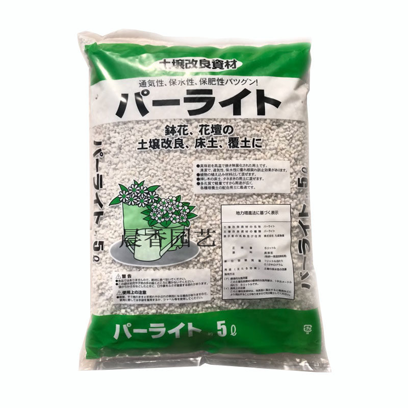 九成植材园艺珍珠岩拌土保水透气改良土壤介质无土栽培约5升包邮