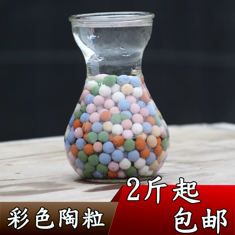 Cung cấp làm vườn màu ceramsite hydamonic thịt ceramsite hoa chậu trang trí ceramsite bóng ceramsite vòi tưới cây