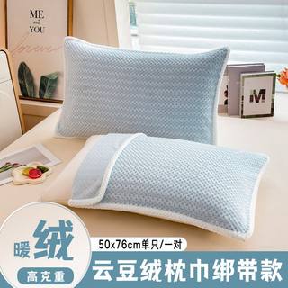 Cloud bean velvet pillow cover 50x76cm strap type anti-slip