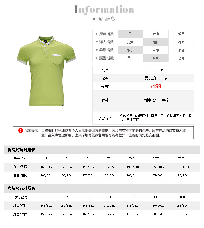 Polo sport homme - Ref 556430 Image 16