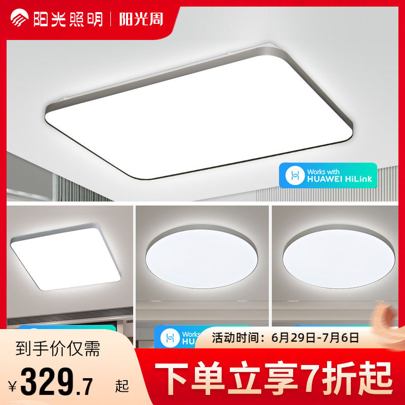 Sunshine lighting ceiling lamp living room lamp modern minimalist bedroom lamp single lamp combination smart chandelier