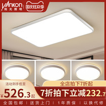 Sunshine Lighting led ceiling lamp whole bedroom lamp living room lamp simple modern atmospheric lamp package combination