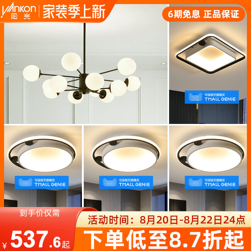 Sunshine Nordic Lamps Living Room Lamp Modern Minimalist Bedroom Light Dining Room Molecular lamp Net Red 12 Head Magic Bean Chandeliers