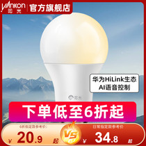 Sunlight Lighting LED Hearse Smart Energy Bulb Dimming Toning Support HUAWEI HiLink e27 Screw Mouth Home