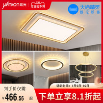 Sunshine lighting golden LED ceiling lamp living room lamp modern minimalist bedroom lamp whole house restaurant lamp
