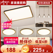 Sunshine Lighting Modern Minima Living-room Light LED Suction light New Years Eve Rooms Bedroom Lamps Full House Package