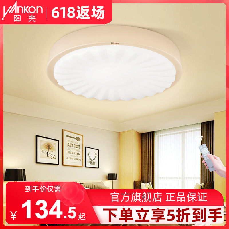 Sunshine Lighting LED Ceiling Lamp Round Bedroom Lamp Brief Cozy Romantic Nordic Room Luminaire Brief
