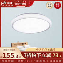 Sunshine lighting led round bedroom modern simple warm romantic dimming ceiling lamp decoration restaurant room