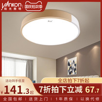 Sunshine Lighting led ceiling lamp living room whole house round room bedroom lamp simple modern intelligent lamp Yuexin