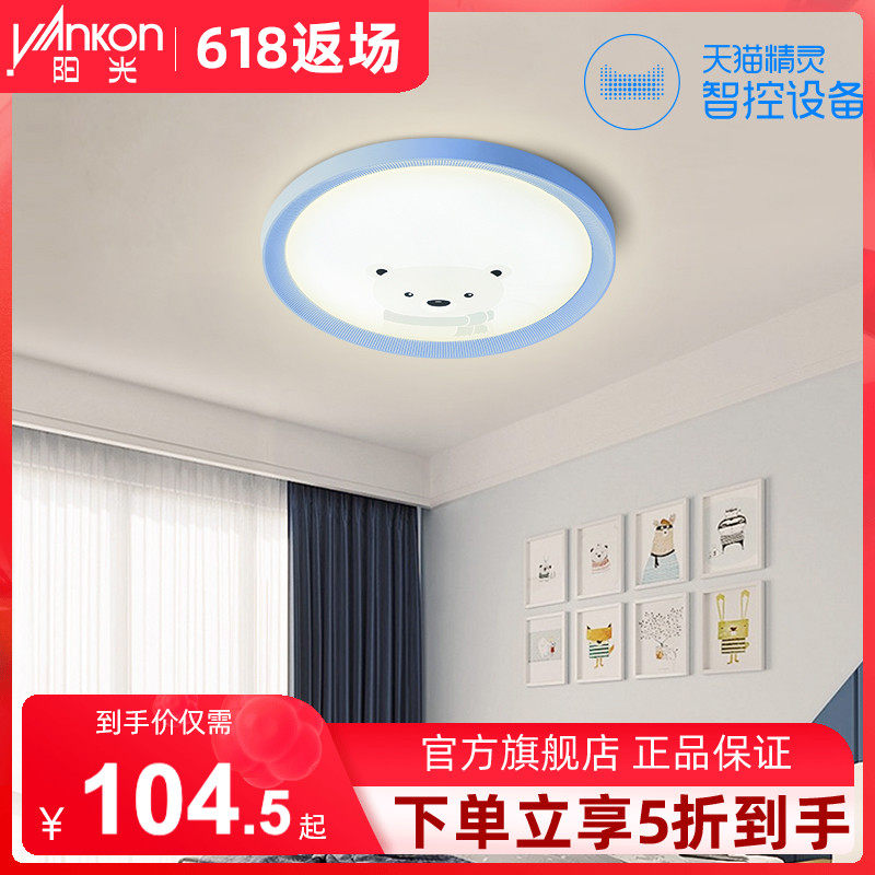 Sunny Lighting Round Luminaire Bedroom Lamp Cozy Romantic LED Ceiling Lamp Minimalist Modern Children's House Bookhouse Light