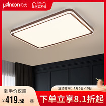 Sunshine lighting whole house lamp package Yunxia T simple bedroom lamp lighting smart lamp living room lamp led ceiling lamp