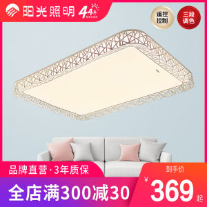阳光照明led吸顶灯大气客厅灯家用鸟巢灯简约现代卧室灯具灯饰