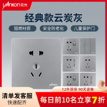 Sunshine lighting 86 type switch socket panel porous household with five holes 16A kitchen wall socket with switch