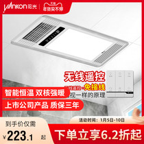 Sunshine lighting wind heating Yuba multi-functional heating integrated ceiling exhaust fan bathroom heater hot air blower