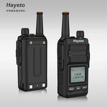 4G national walkie-talkie Tianyi public network handheld outdoor machine 5000km unlimited distance Mini Card