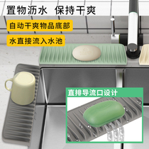 Kitchen sink narrow side slope anti-splash pad straight drain silicone drain pad wash basin with guide edge drain pad