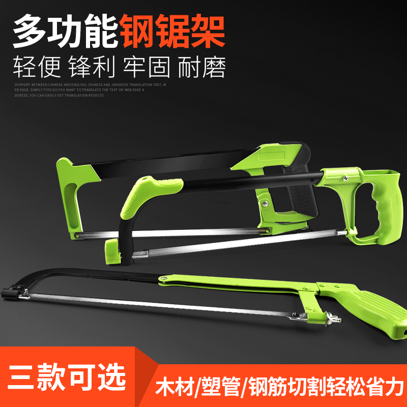 Hacksaw rack saw hacksaw hand saw hand saw woodworking saw saw blade hand saw tool powerful hacksaw rack
