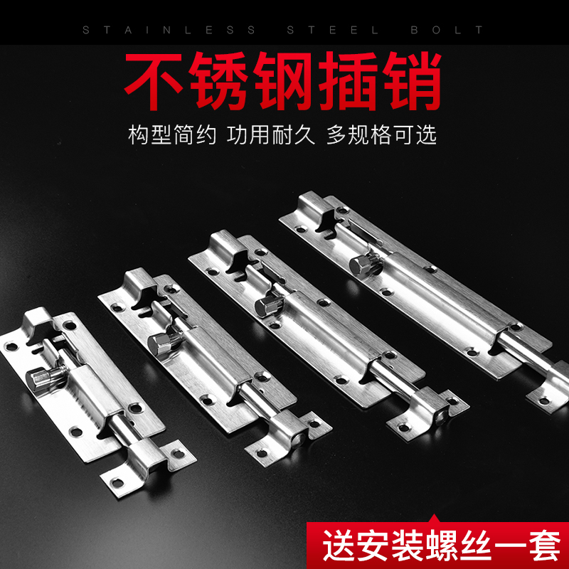 Thickened stainless steel ming latch door bolt door buckle wooden doors and windows powder room door anti-theft latch 304 stainless steel old-fashioned