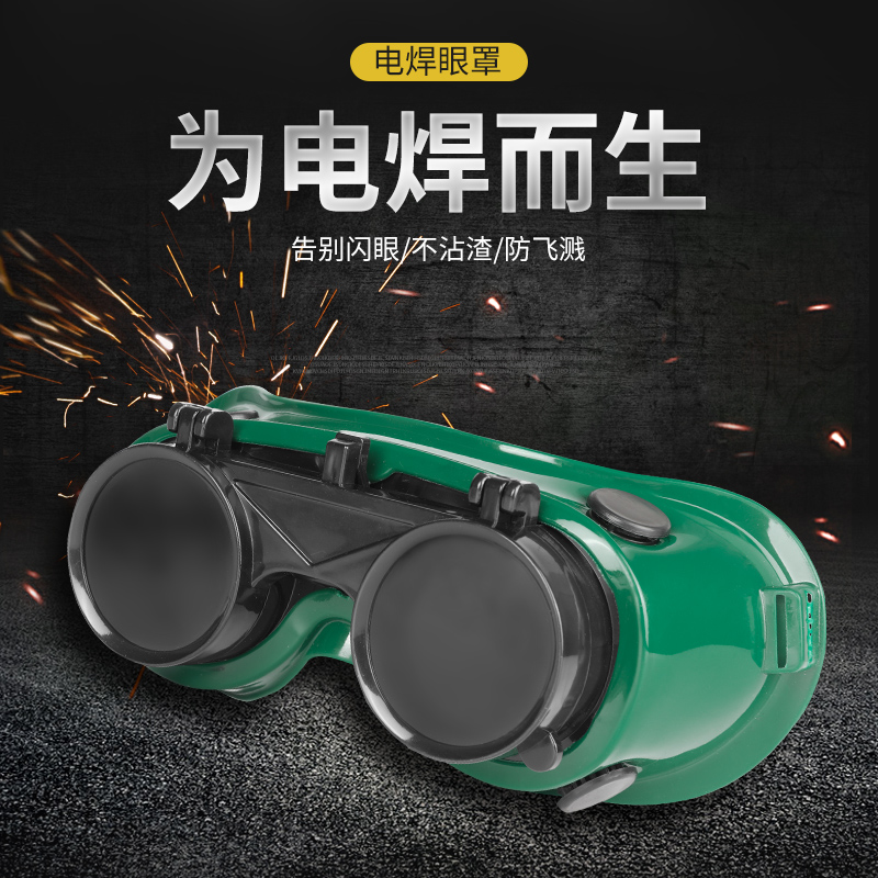 Electric Welding Glasses Automatic Discoloration Welders Special Anti-Eye Splash-Proof Double Counter Mask Burn Welding Dipo Welding Argon Arc Welding