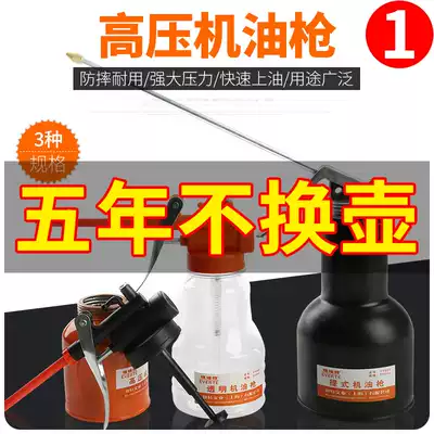 High pressure oil pot manual oil drip pot refueling filling pot lengthy lubrication oil injector fuel injection bottle long nozzle machine oil gun