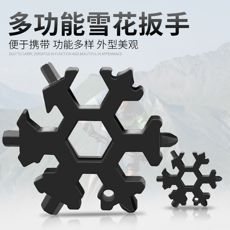 Shake-in-style Snowflake Wrench Multifunction Universal Wrench 19 Fit 1 Hexagon Octagon Wrench Outdoor Portable Tool