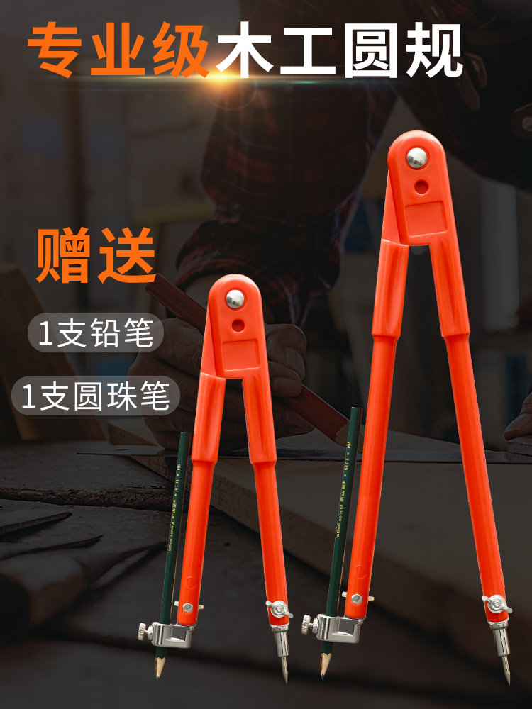 Woodworking compass Multi-functional large advanced scriber Professional teaching aids Mechanical drawing special large metal compass drawing rules Decoration drawing industrial tools